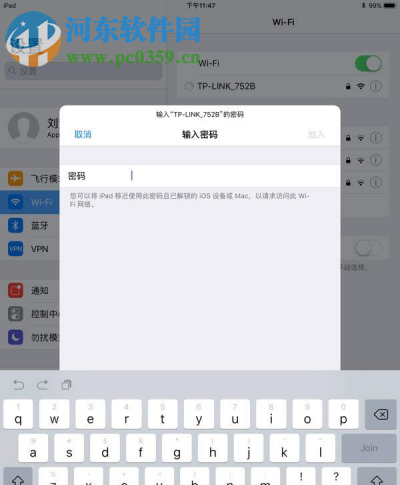iOS11自动发送WiFi密码的方法