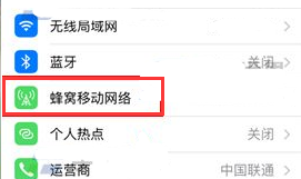 iPhone7连wifi后仍消耗流量解决方法