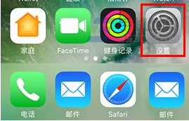 iPhone7连wifi后仍消耗流量解决方法