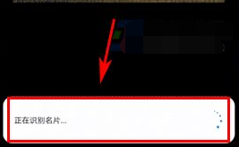 华为荣耀V9扫名片添加联系人教程