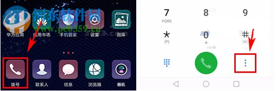 华为P10设置通话时消除环境噪音的方法