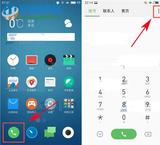 魅蓝E2设置按电源键挂断电话的方法