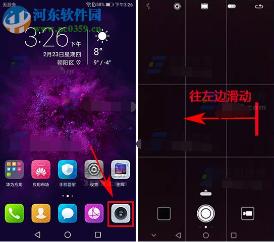 华为P10修改照片分辨率的方法
