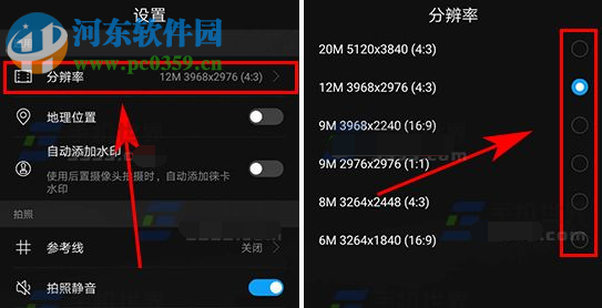 华为P10修改照片分辨率的方法