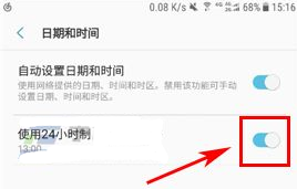 三星C7Pro设置24小时制时间显示教程
