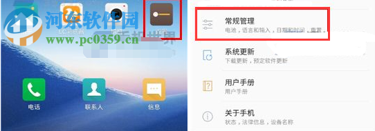 三星C7Pro设置24小时制时间显示教程