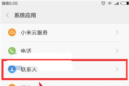 小米6显示SIM卡联系人的方法