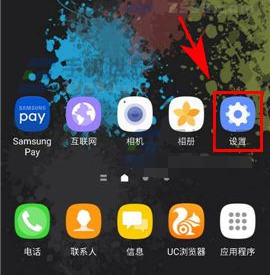 三星C5Pro开启垃圾电话过滤教程