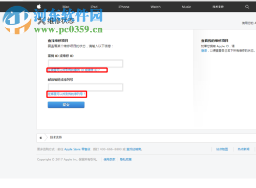 苹果手机维修进度查询教程