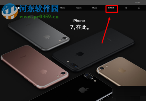 苹果手机维修进度查询教程