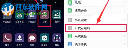 华为P10Plus关闭自动系统更新的方法