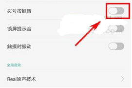 OPPOR9sPlus关闭拨号按键音教程