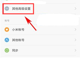小米6快速启动语音助手的方法