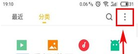 魅族Pro6Plus恢复回收站文件的方法