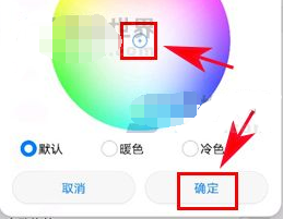 华为畅享7Plus调节色温的方法