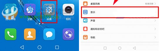 华为畅享7Plus调节色温的方法