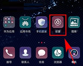 华为P10提升触摸灵敏度的方法