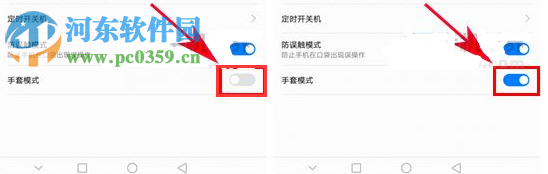 华为P10提升触摸灵敏度的方法