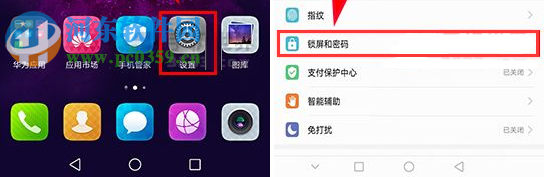 华为荣耀V9禁止壁纸自动更换方法