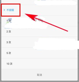 小米6关闭来电重复提醒方法