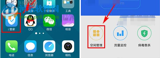 vivo Xplay6删除缓存垃圾教程