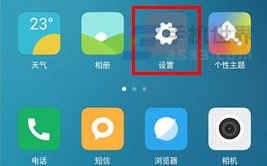小米6开启查找手机功能教程