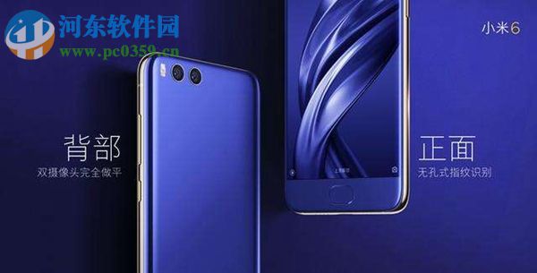 小米6开启查找手机功能教程