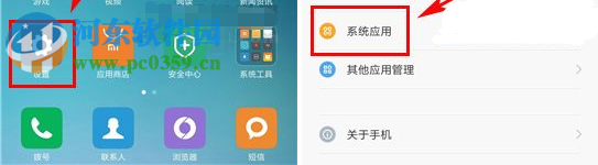 小米6关闭相机拍照声教程