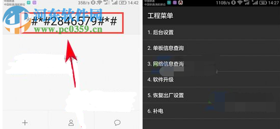 华为荣耀畅玩6A开启工程模式教程