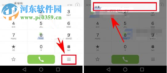 华为荣耀畅玩6A在线识别陌生号码打开方法