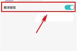 华为荣耀畅玩6A设置悬浮按钮教程