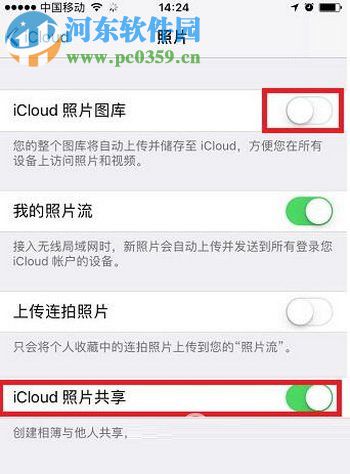 同一个id共享照片的方法
