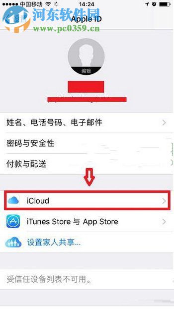 同一个id共享照片的方法