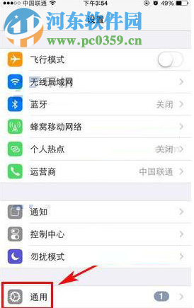 iPhone7设置屏幕不自动锁屏的方法
