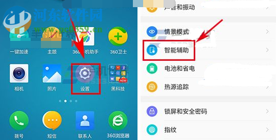 360手机N5开启皮套模式的方法