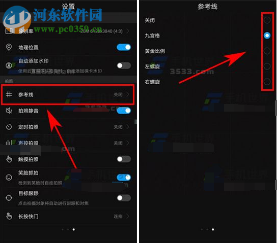华为P10打开参考线的方法
