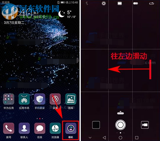 华为P10打开参考线的方法