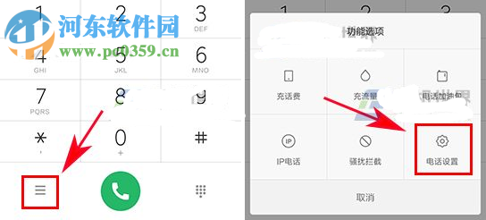 小米5C添加黑名单号码的方法