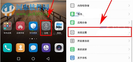 华为P10关闭密码可见教程