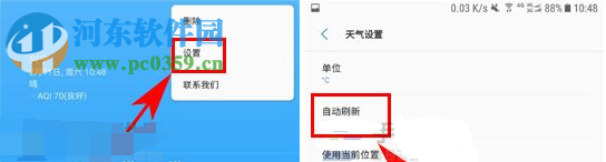 三星C7Pro设置天气自动刷新的方法