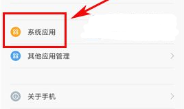 红米4X开启智能识别陌生号码方法