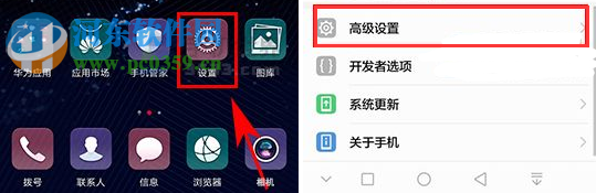 华为P10关闭定位服务的方法
