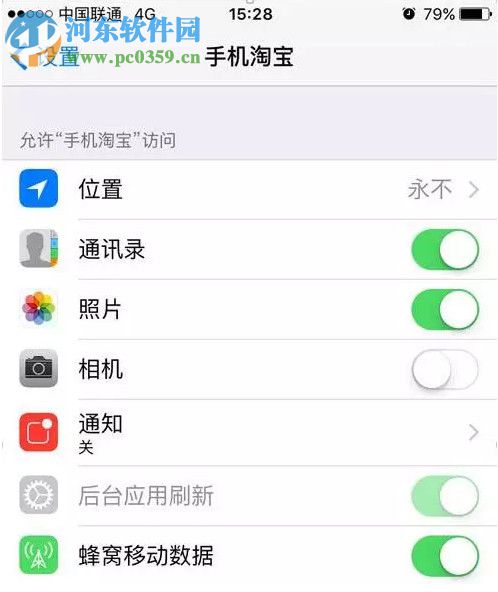 iphone隐私设置教程