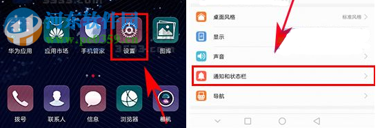 华为p10通知亮屏提示开启的方法