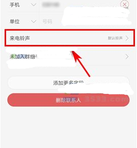 OPPOR9sPlus设置专属铃声的方法