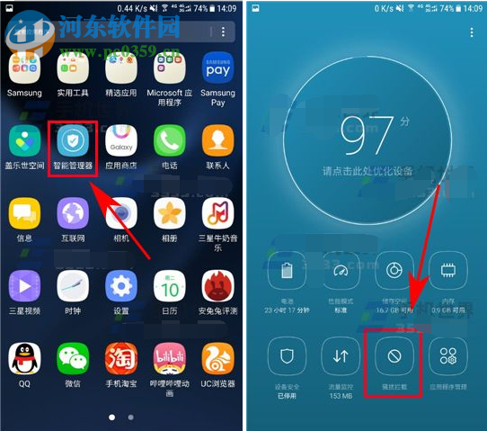 三星s7骚扰拦截设置方法