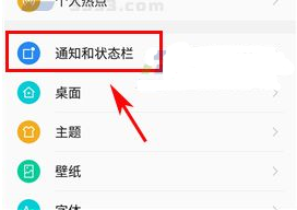 开启360手机N5锁屏显示通知的方法