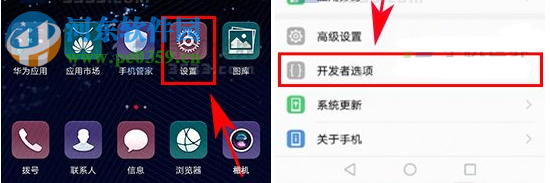 华为P10安装应用到SD卡方法