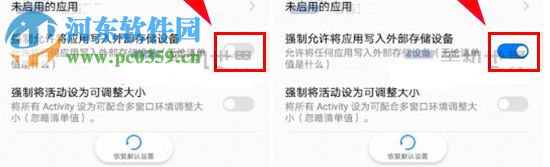 华为P10安装应用到SD卡方法