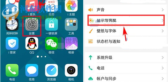vivo X9关闭自动亮度调节的方法